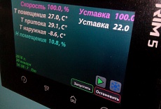 Комплексная автоматизация систем вентиляции и отопления. Диспетчеризация SCADA.