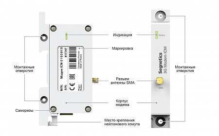 GSM модем ICM-0100-01-2 фото в Инженерном центре РУБИКОН